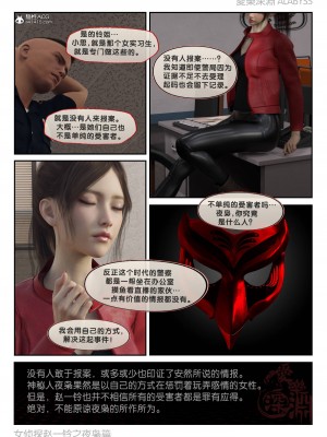 [3D][愛樂深淵] 女偵探趙一鈴  夜梟篇_0032