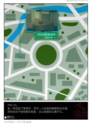 [3D][愛樂深淵] 女偵探趙一鈴  夜梟篇_0033
