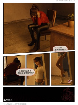 [3D][愛樂深淵] 女偵探趙一鈴  夜梟篇_0035