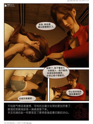 [3D][愛樂深淵] 女偵探趙一鈴  夜梟篇_0040