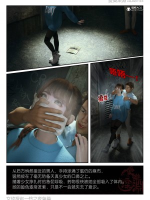 [3D][愛樂深淵] 女偵探趙一鈴  夜梟篇_0043