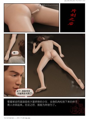 [3D][愛樂深淵] 女偵探趙一鈴  夜梟篇_0049