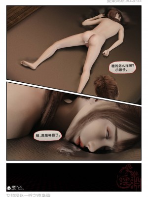 [3D][愛樂深淵] 女偵探趙一鈴  夜梟篇_0050