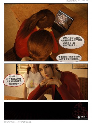 [3D][愛樂深淵] 女偵探趙一鈴  夜梟篇_0076