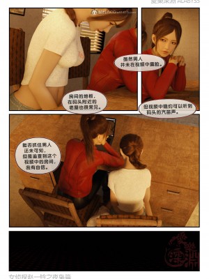 [3D][愛樂深淵] 女偵探趙一鈴  夜梟篇_0077
