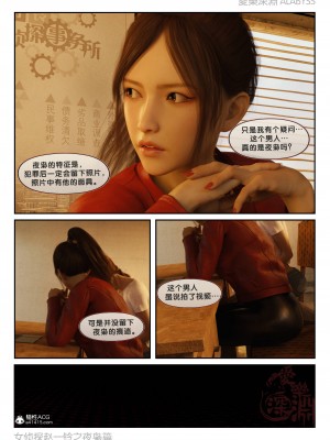 [3D][愛樂深淵] 女偵探趙一鈴  夜梟篇_0078
