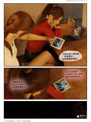 [3D][愛樂深淵] 女偵探趙一鈴  夜梟篇_0080