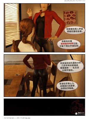 [3D][愛樂深淵] 女偵探趙一鈴  夜梟篇_0084
