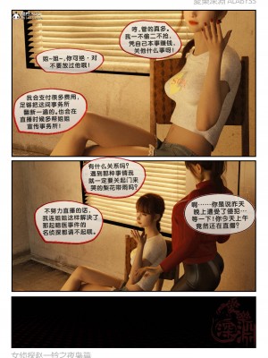 [3D][愛樂深淵] 女偵探趙一鈴  夜梟篇_0085