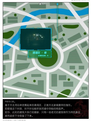 [3D][愛樂深淵] 女偵探趙一鈴  夜梟篇_0088