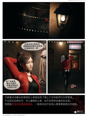 [3D][愛樂深淵] 女偵探趙一鈴  夜梟篇_0089