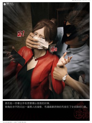 [3D][愛樂深淵] 女偵探趙一鈴  夜梟篇_0092
