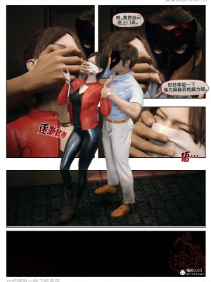[3D][愛樂深淵] 女偵探趙一鈴  夜梟篇_0093