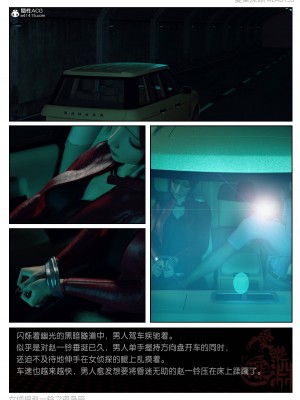 [3D][愛樂深淵] 女偵探趙一鈴  夜梟篇_0096