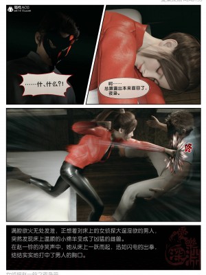 [3D][愛樂深淵] 女偵探趙一鈴  夜梟篇_0100