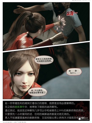 [3D][愛樂深淵] 女偵探趙一鈴  夜梟篇_0101