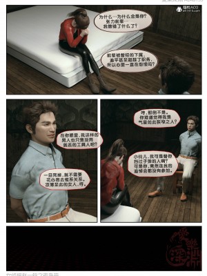 [3D][愛樂深淵] 女偵探趙一鈴  夜梟篇_0108
