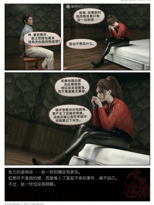 [3D][愛樂深淵] 女偵探趙一鈴  夜梟篇_0109