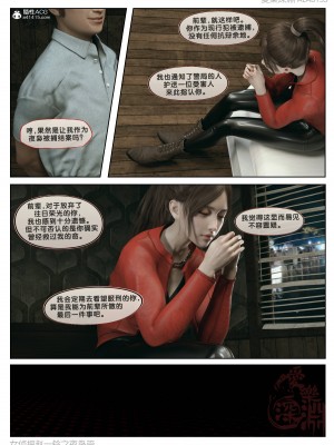 [3D][愛樂深淵] 女偵探趙一鈴  夜梟篇_0110