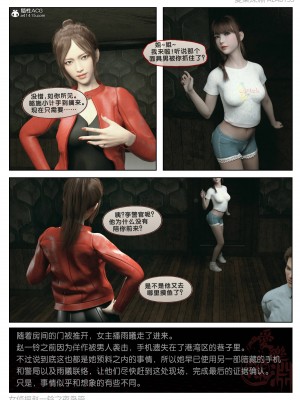 [3D][愛樂深淵] 女偵探趙一鈴  夜梟篇_0111
