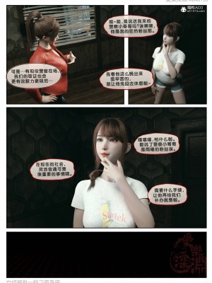 [3D][愛樂深淵] 女偵探趙一鈴  夜梟篇_0112