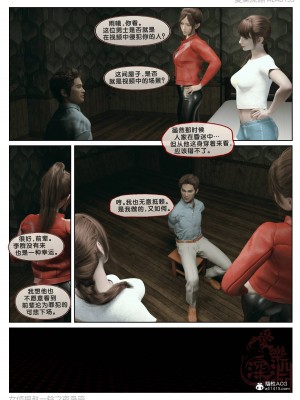[3D][愛樂深淵] 女偵探趙一鈴  夜梟篇_0113