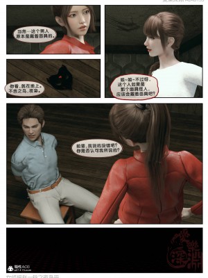 [3D][愛樂深淵] 女偵探趙一鈴  夜梟篇_0114