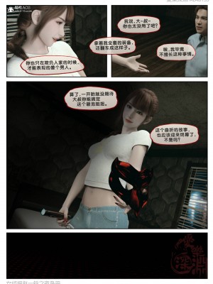 [3D][愛樂深淵] 女偵探趙一鈴  夜梟篇_0118