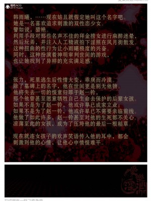[3D][愛樂深淵] 女偵探趙一鈴  夜梟篇_0120
