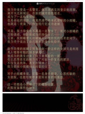 [3D][愛樂深淵] 女偵探趙一鈴  夜梟篇_0121