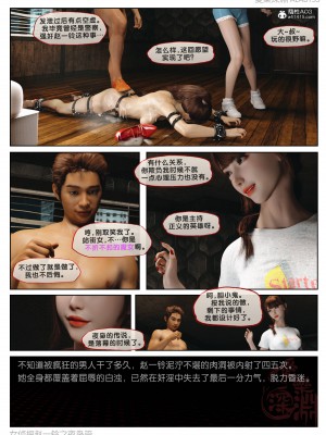 [3D][愛樂深淵] 女偵探趙一鈴  夜梟篇_0186