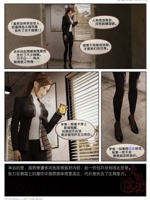[3D][愛樂深淵] 女偵探趙一鈴  夜梟篇_0192