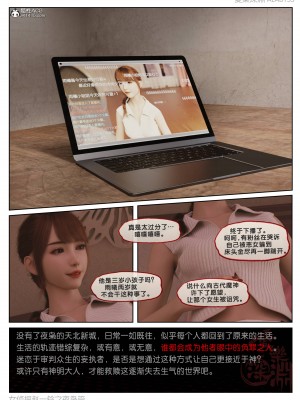 [3D][愛樂深淵] 女偵探趙一鈴  夜梟篇_0193
