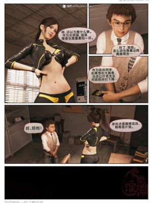 [3D][愛樂深淵] 女偵探趙一鈴 魔宅篇_0016