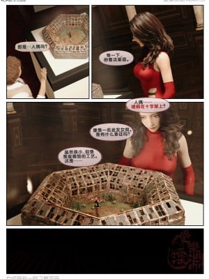 [3D][愛樂深淵] 女偵探趙一鈴 魔宅篇_0025