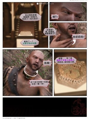 [3D][愛樂深淵] 女偵探趙一鈴 魔宅篇_0029