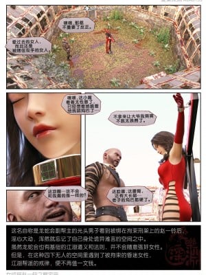 [3D][愛樂深淵] 女偵探趙一鈴 魔宅篇_0031
