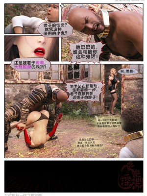 [3D][愛樂深淵] 女偵探趙一鈴 魔宅篇_0094