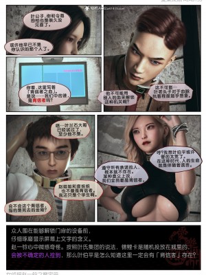 [3D][愛樂深淵] 女偵探趙一鈴 魔宅篇_0122