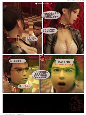 [3D][愛樂深淵] 女偵探趙一鈴 魔宅篇_0181