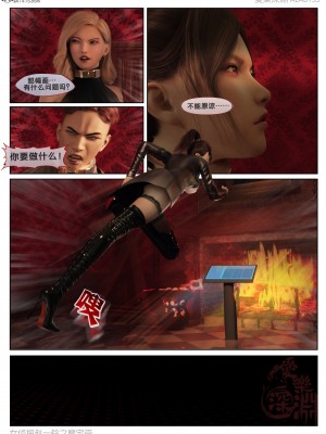 [3D][愛樂深淵] 女偵探趙一鈴 魔宅篇_0186