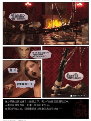 [3D][愛樂深淵] 女偵探趙一鈴 魔宅篇_0196