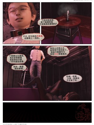 [3D][愛樂深淵] 女偵探趙一鈴 魔宅篇_0241