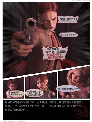 [3D][愛樂深淵] 女偵探趙一鈴 魔宅篇_0247
