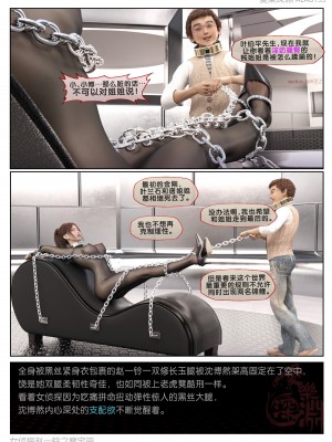 [3D][愛樂深淵] 女偵探趙一鈴 魔宅篇_0268