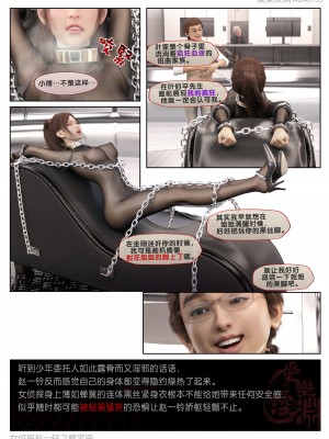 [3D][愛樂深淵] 女偵探趙一鈴 魔宅篇_0269
