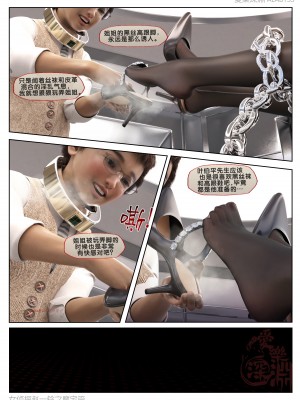 [3D][愛樂深淵] 女偵探趙一鈴 魔宅篇_0270