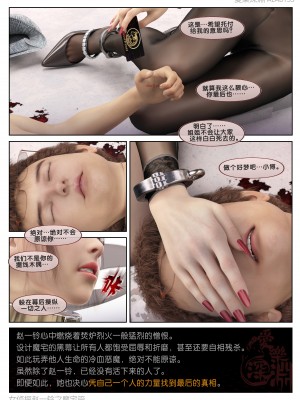 [3D][愛樂深淵] 女偵探趙一鈴 魔宅篇_0323