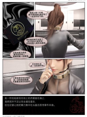 [3D][愛樂深淵] 女偵探趙一鈴 魔宅篇_0324
