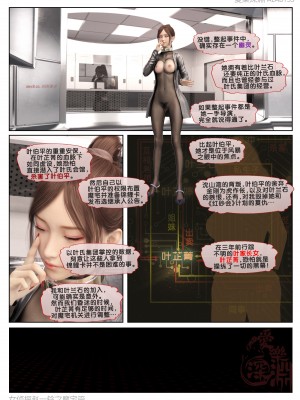 [3D][愛樂深淵] 女偵探趙一鈴 魔宅篇_0328